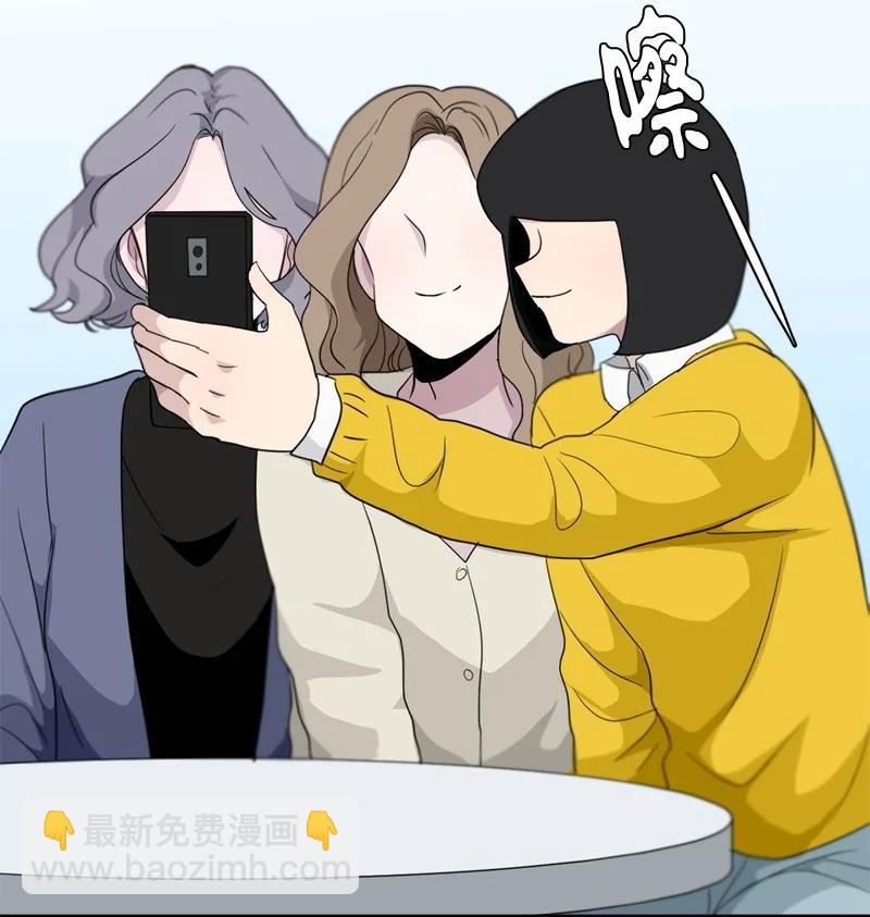 《我的SNS专属机器人竟然是男神本尊？》88 88 第16页