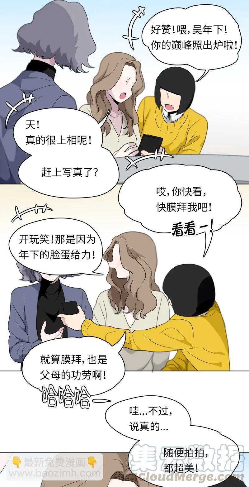 《我的SNS专属机器人竟然是男神本尊？》88 88 第17页