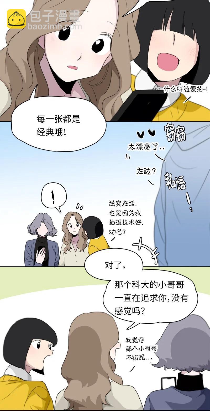 《我的SNS专属机器人竟然是男神本尊？》88 88 第18页