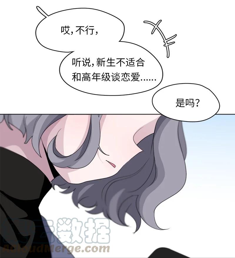 《我的SNS专属机器人竟然是男神本尊？》88 88 第19页