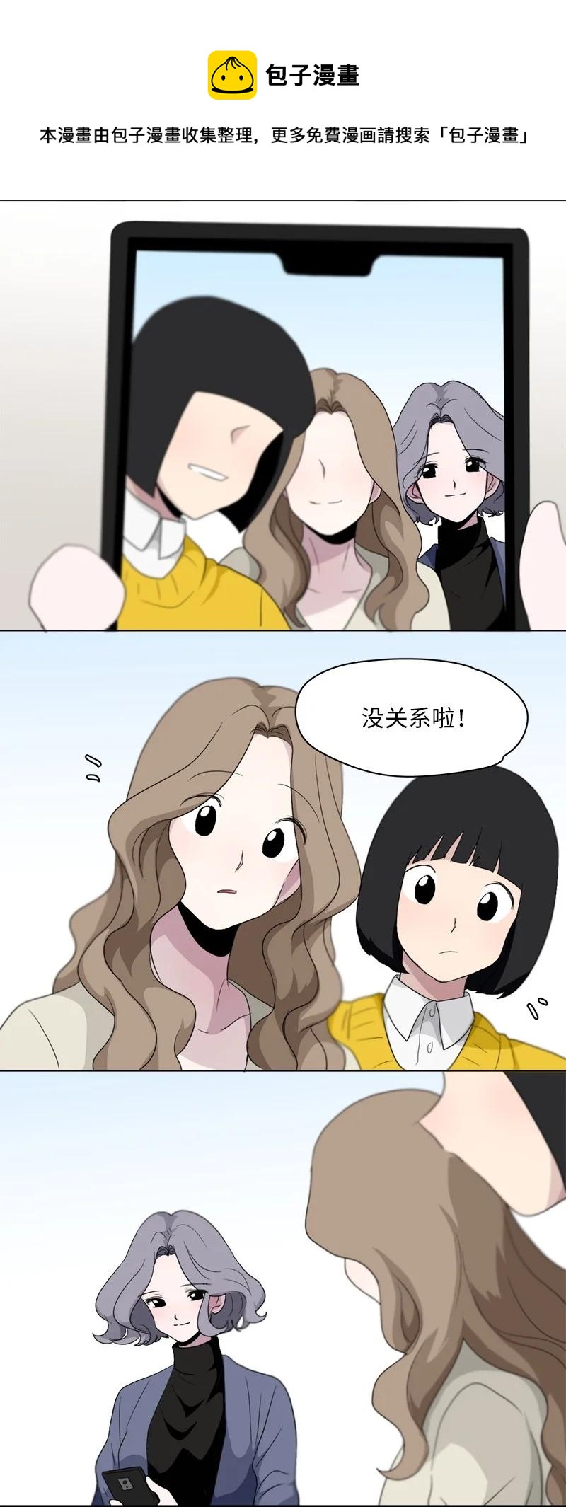 《我的SNS专属机器人竟然是男神本尊？》88 88 第20页