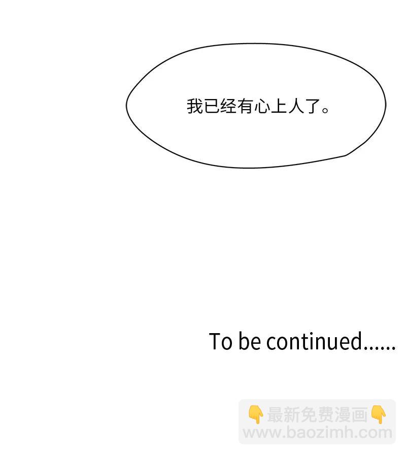 《我的SNS专属机器人竟然是男神本尊？》88 88 第22页