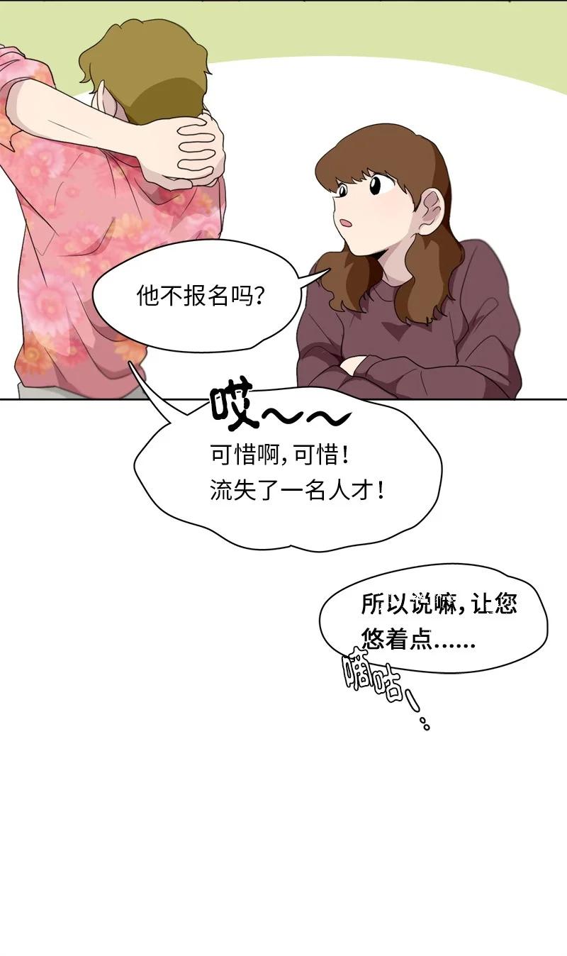 《我的SNS专属机器人竟然是男神本尊？》88 88 第2页