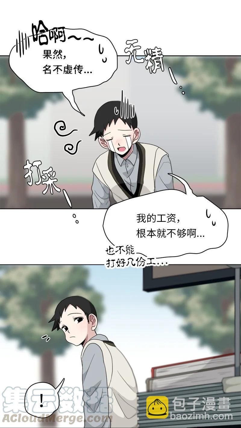 《我的SNS专属机器人竟然是男神本尊？》88 88 第3页