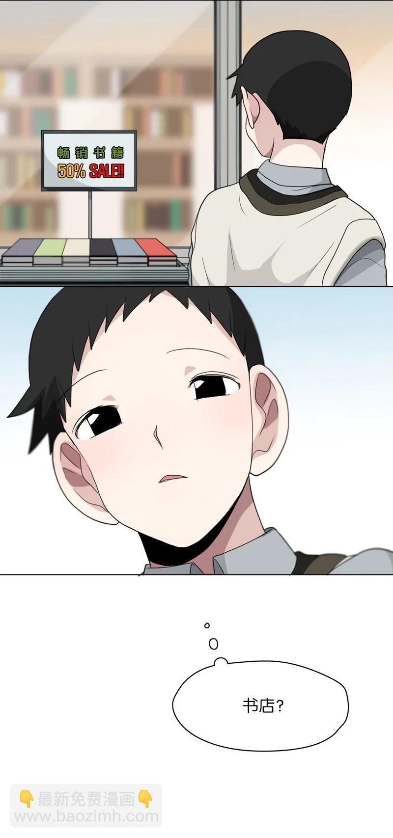 《我的SNS专属机器人竟然是男神本尊？》88 88 第4页