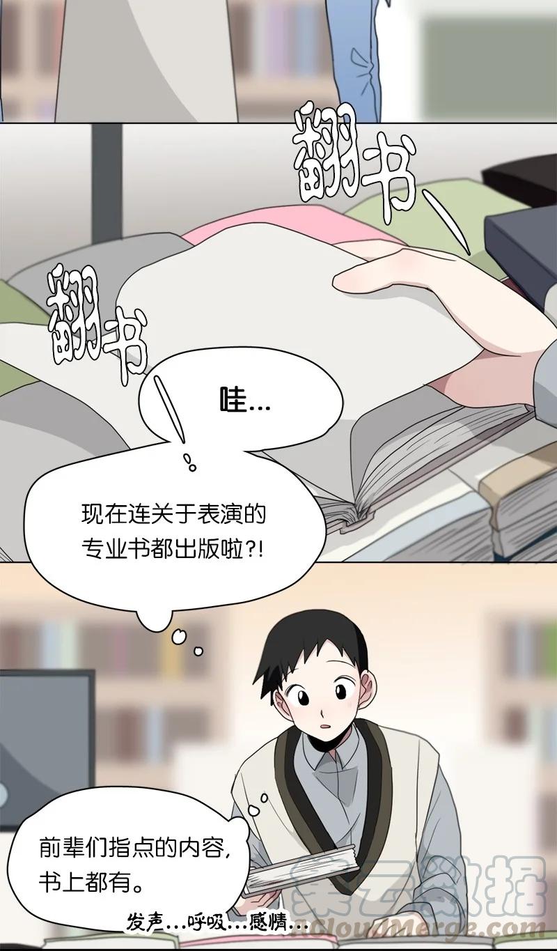 《我的SNS专属机器人竟然是男神本尊？》88 88 第7页