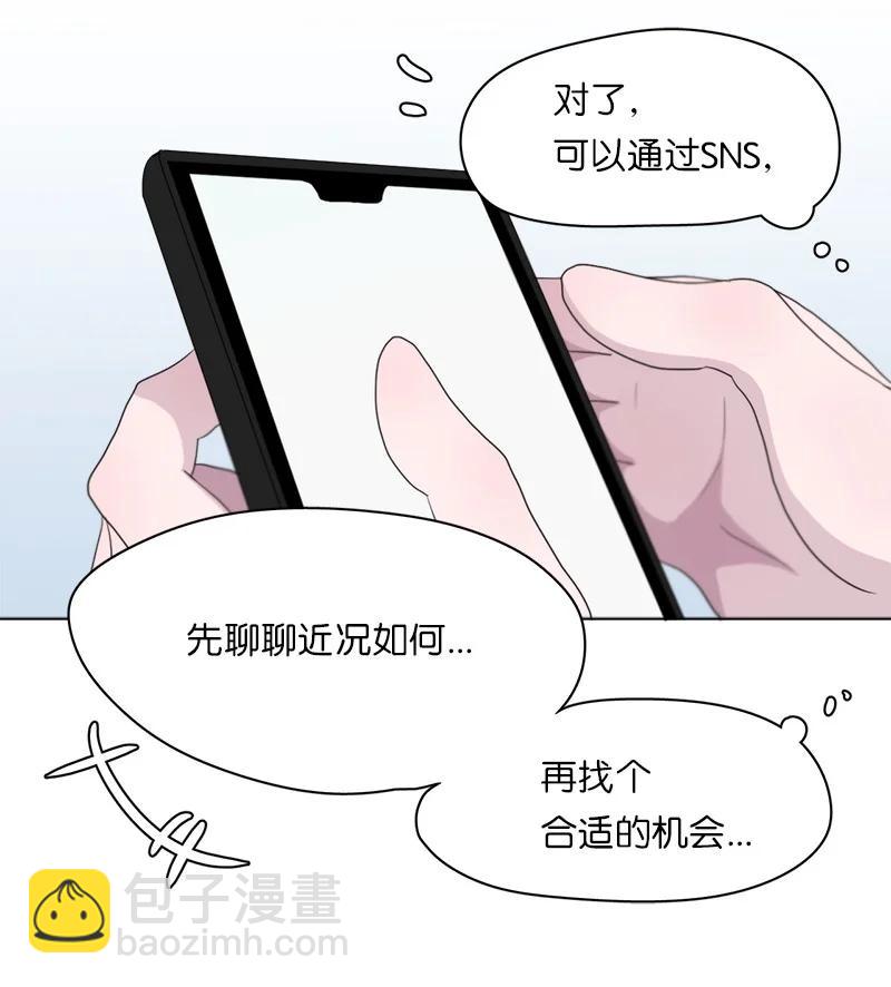《我的SNS专属机器人竟然是男神本尊？》89 89 第12页