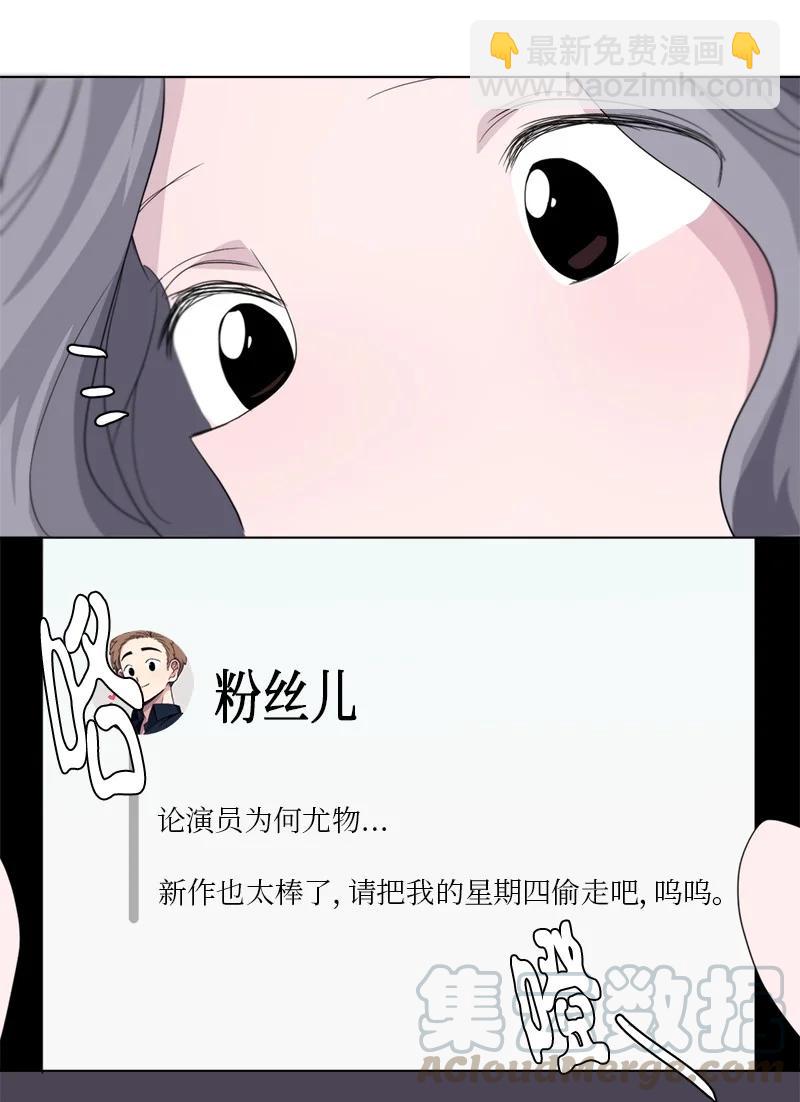 《我的SNS专属机器人竟然是男神本尊？》89 89 第13页