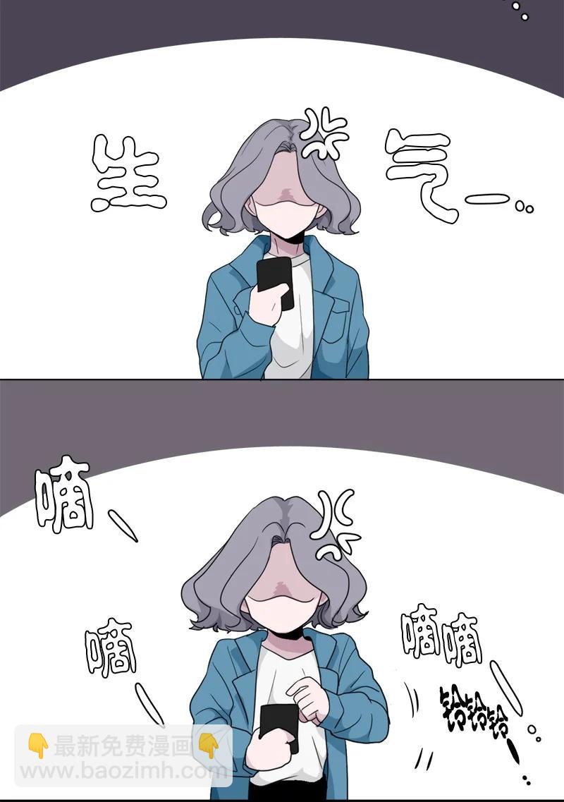 《我的SNS专属机器人竟然是男神本尊？》89 89 第14页