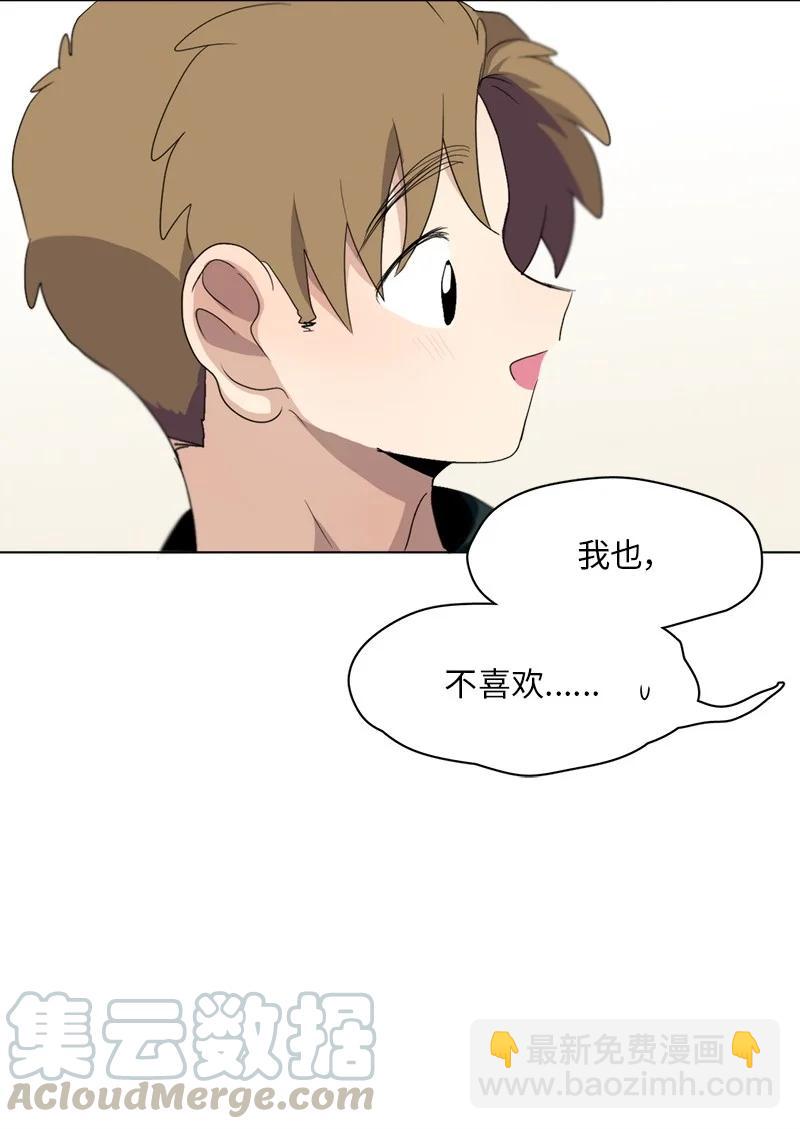 《我的SNS专属机器人竟然是男神本尊？》89 89 第19页