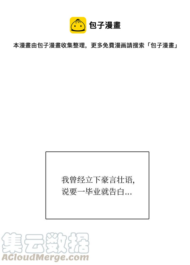《我的SNS专属机器人竟然是男神本尊？》89 89 第1页