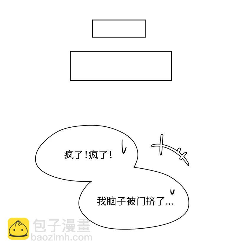 《我的SNS专属机器人竟然是男神本尊？》89 89 第22页