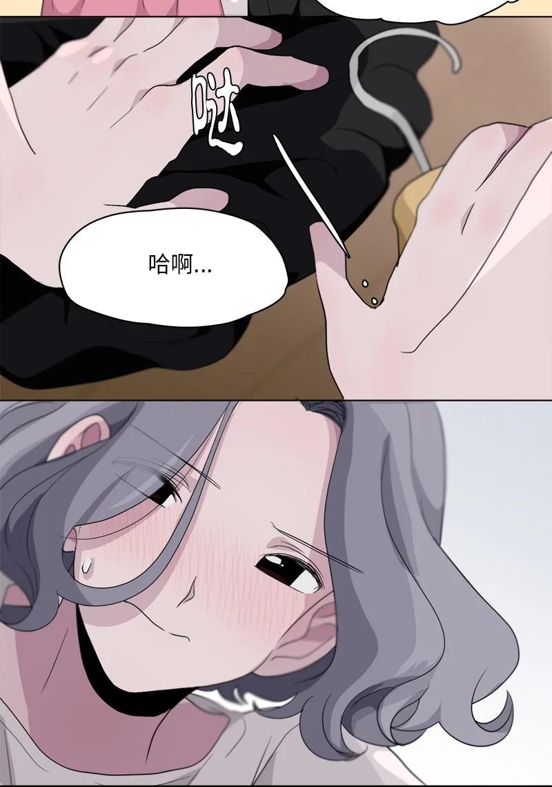 《我的SNS专属机器人竟然是男神本尊？》89 89 第24页