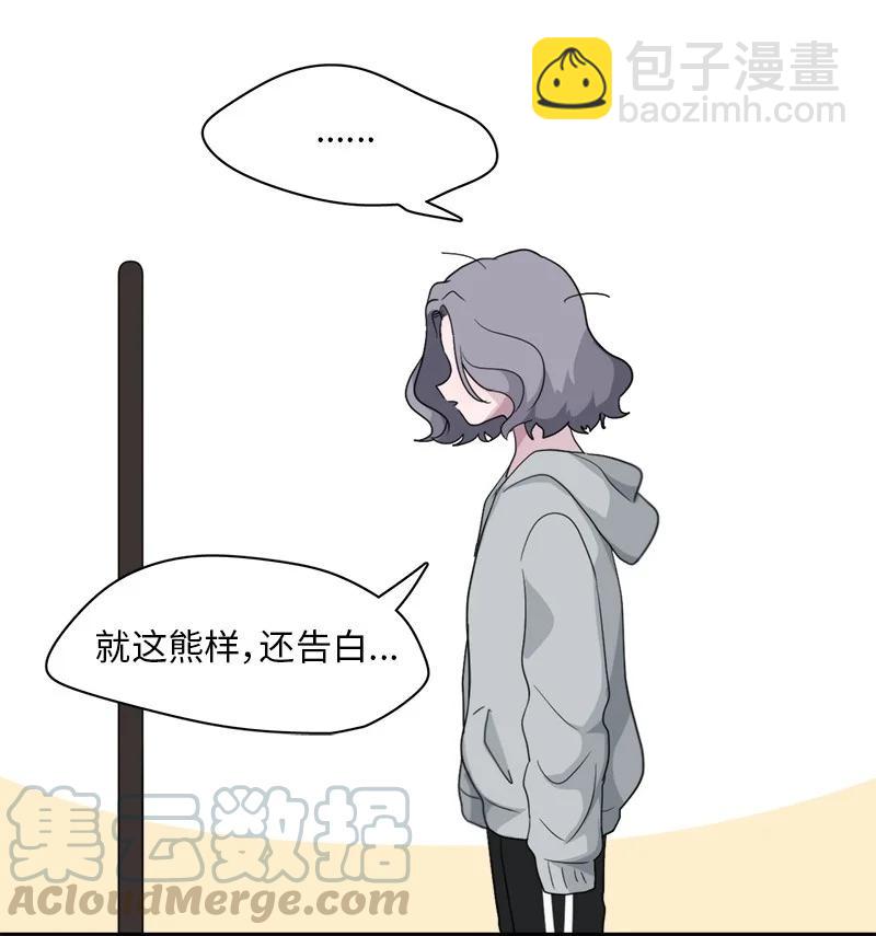 《我的SNS专属机器人竟然是男神本尊？》89 89 第3页
