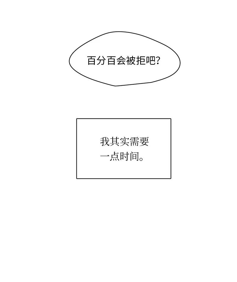 《我的SNS专属机器人竟然是男神本尊？》89 89 第4页