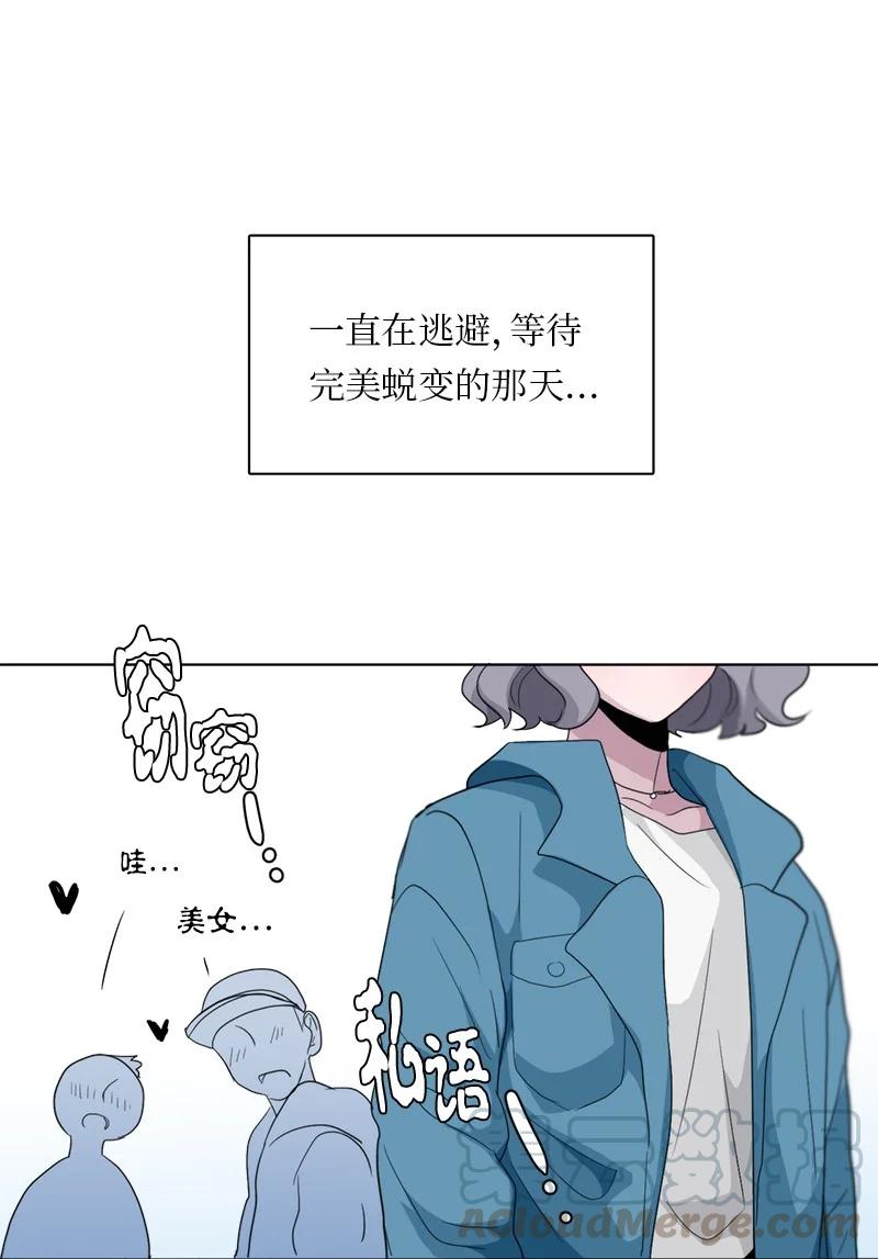 《我的SNS专属机器人竟然是男神本尊？》89 89 第7页