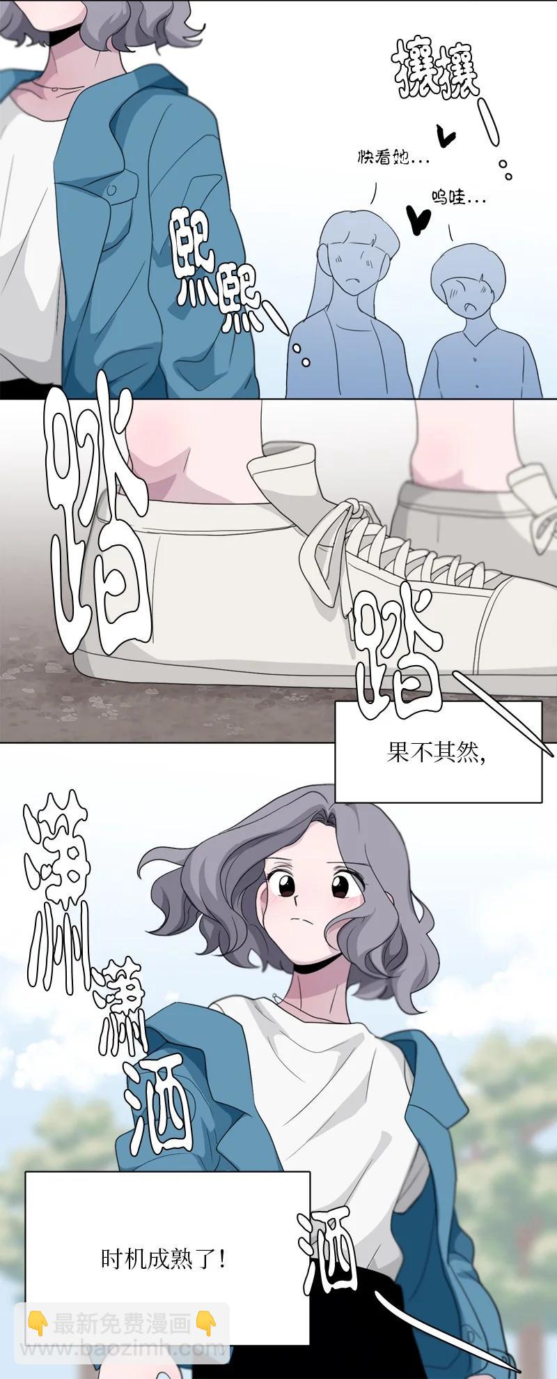 《我的SNS专属机器人竟然是男神本尊？》89 89 第8页