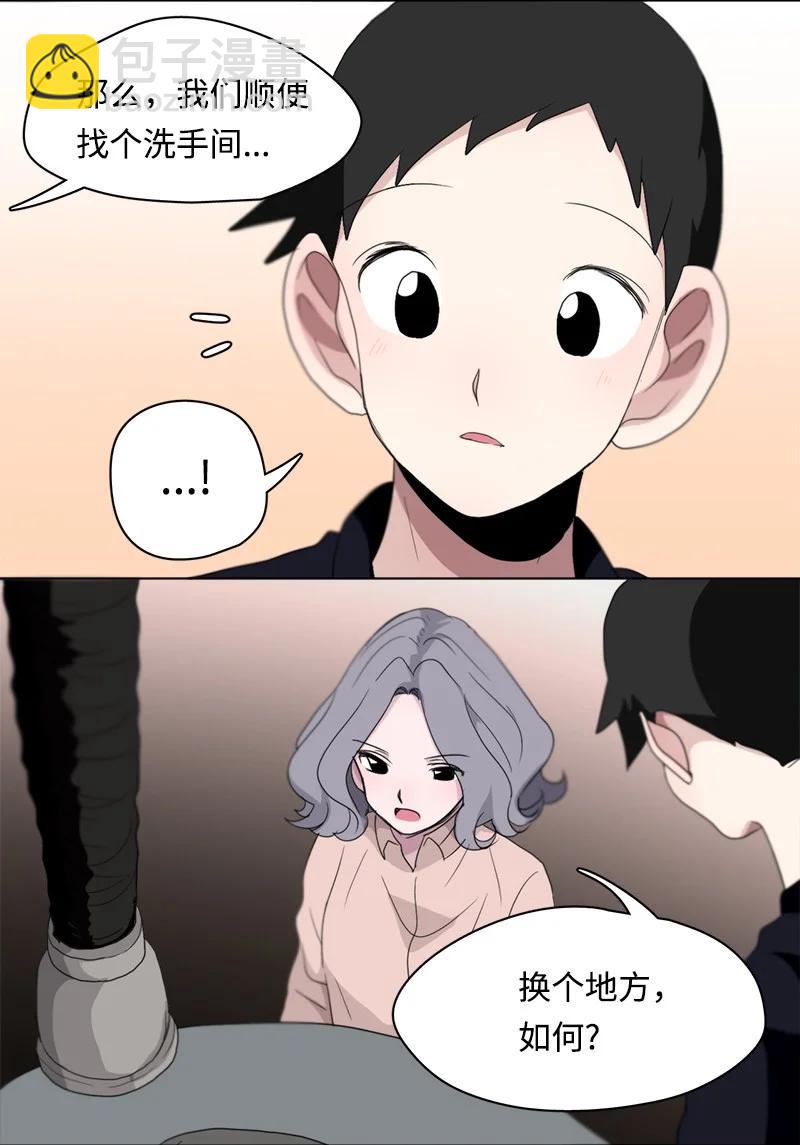 《我的SNS专属机器人竟然是男神本尊？》94 94 第12页