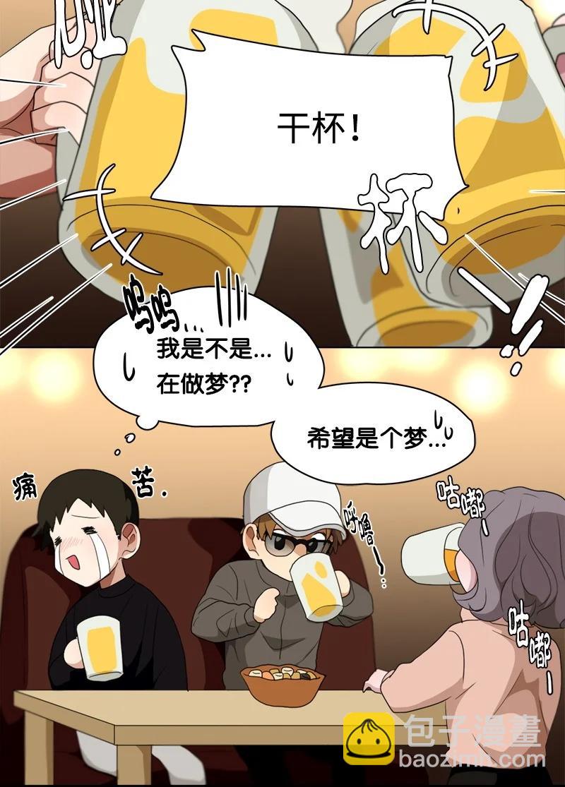 《我的SNS专属机器人竟然是男神本尊？》94 94 第16页