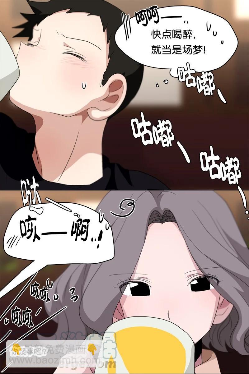 《我的SNS专属机器人竟然是男神本尊？》94 94 第17页