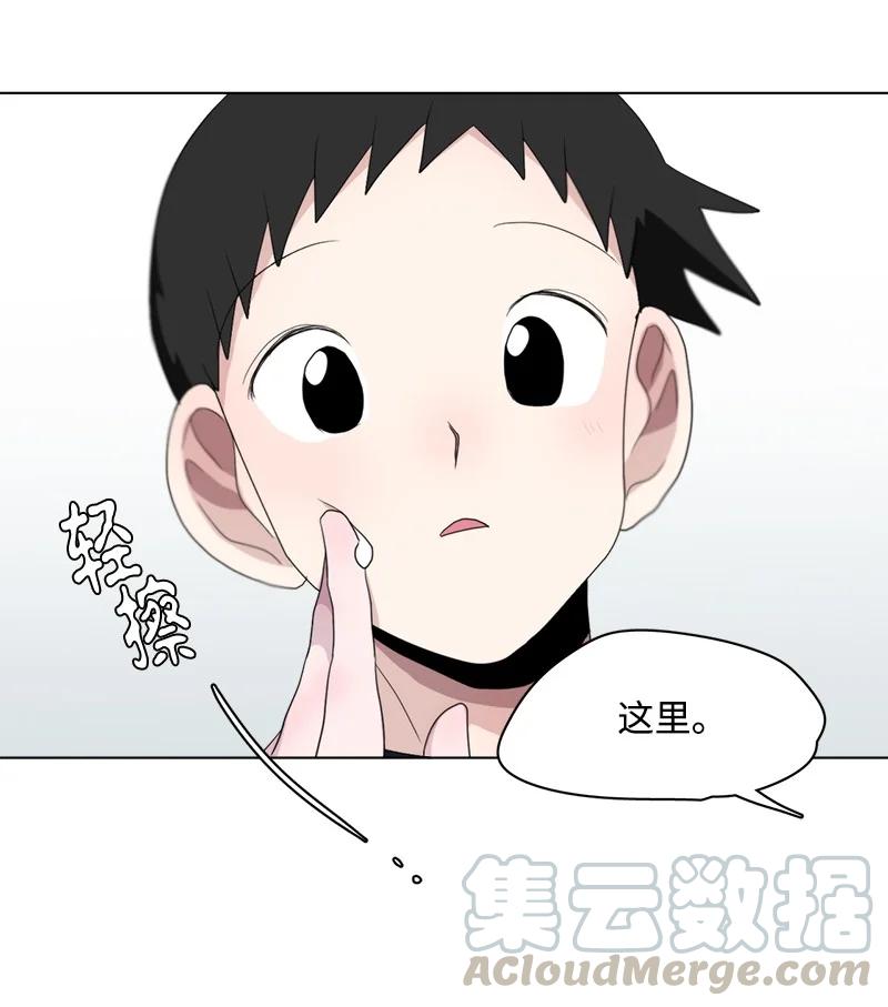 《我的SNS专属机器人竟然是男神本尊？》94 94 第19页