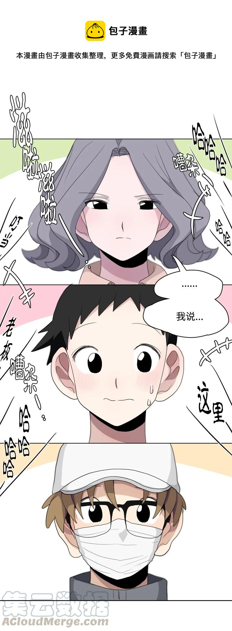 《我的SNS专属机器人竟然是男神本尊？》94 94 第1页