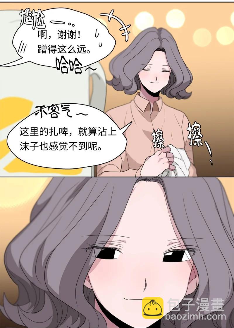 《我的SNS专属机器人竟然是男神本尊？》94 94 第20页