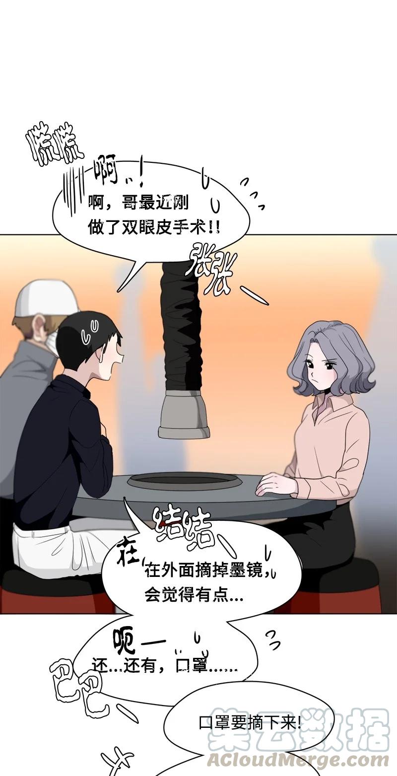 《我的SNS专属机器人竟然是男神本尊？》94 94 第3页