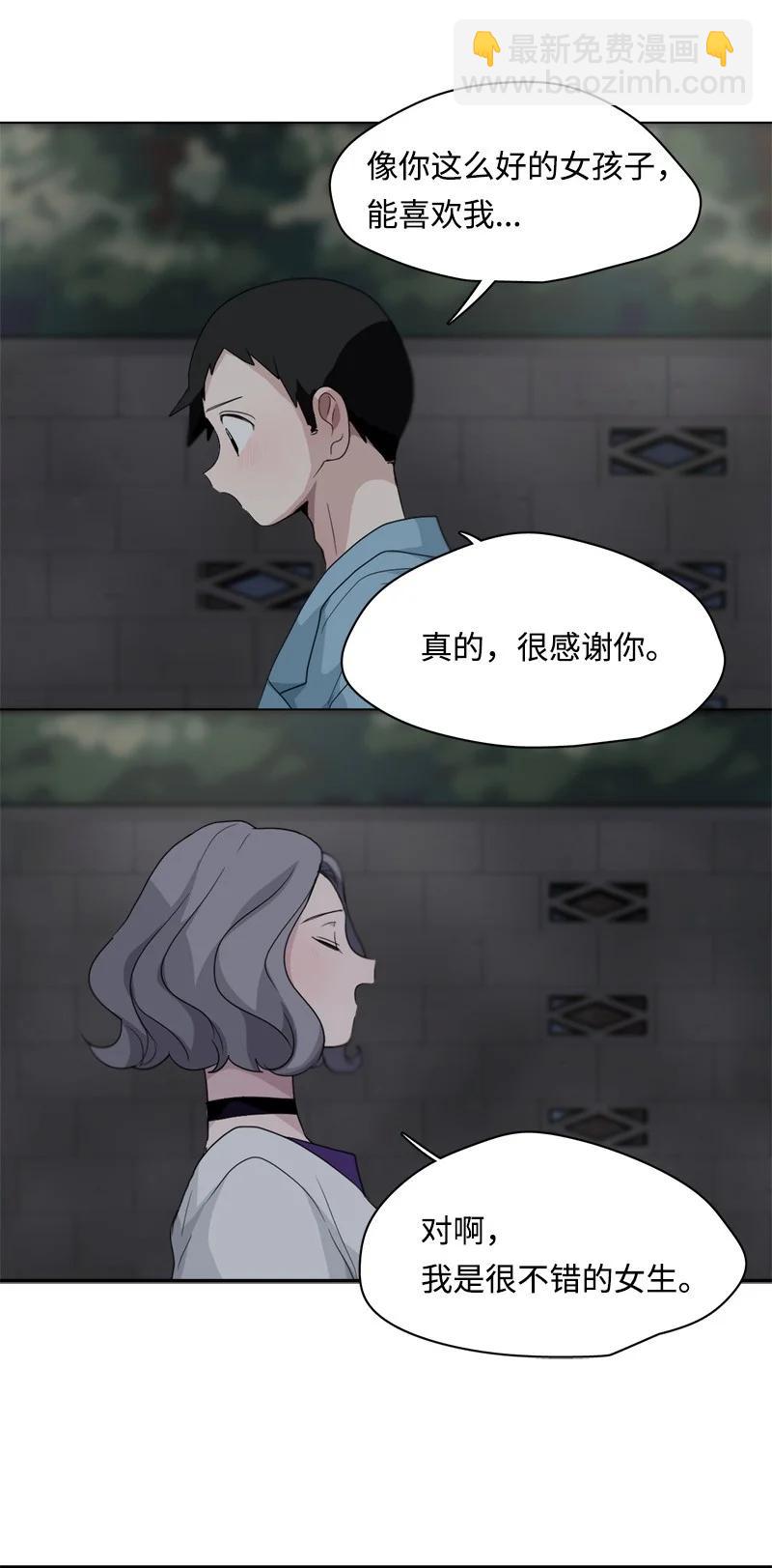 《我的SNS专属机器人竟然是男神本尊？》92 92 第10页