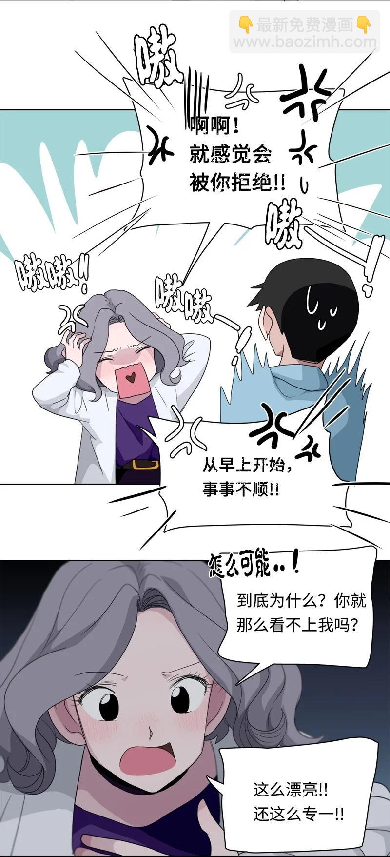 《我的SNS专属机器人竟然是男神本尊？》92 92 第12页