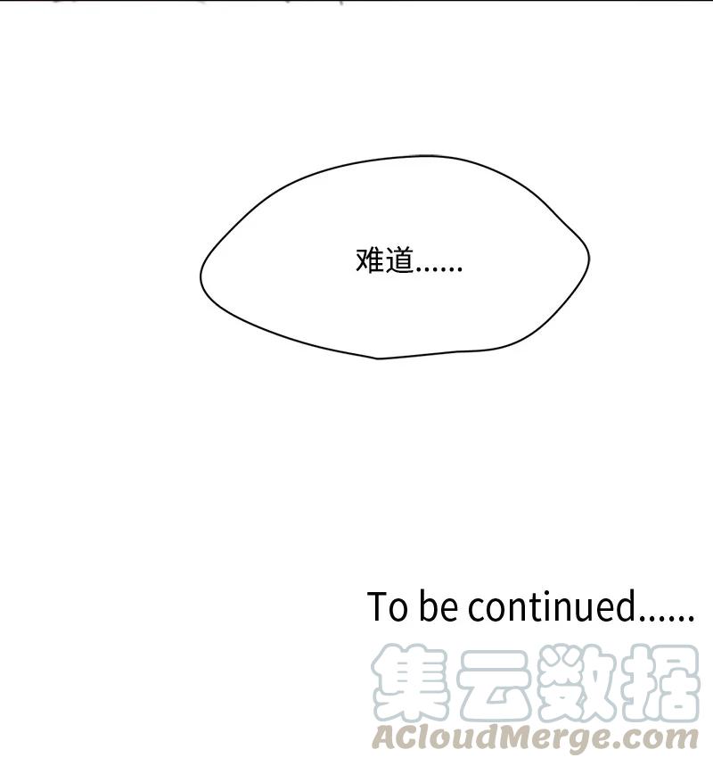 《我的SNS专属机器人竟然是男神本尊？》92 92 第21页