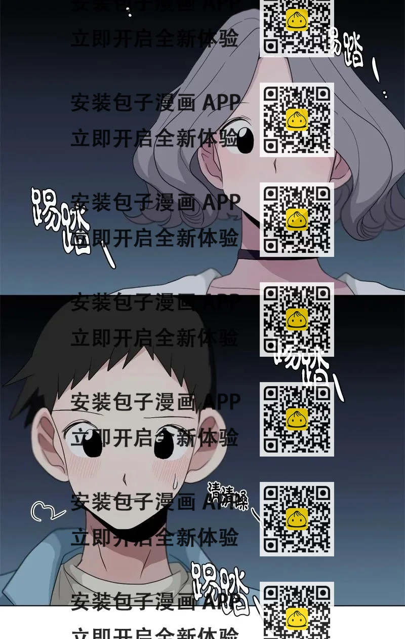 《我的SNS专属机器人竟然是男神本尊？》92 92 第2页