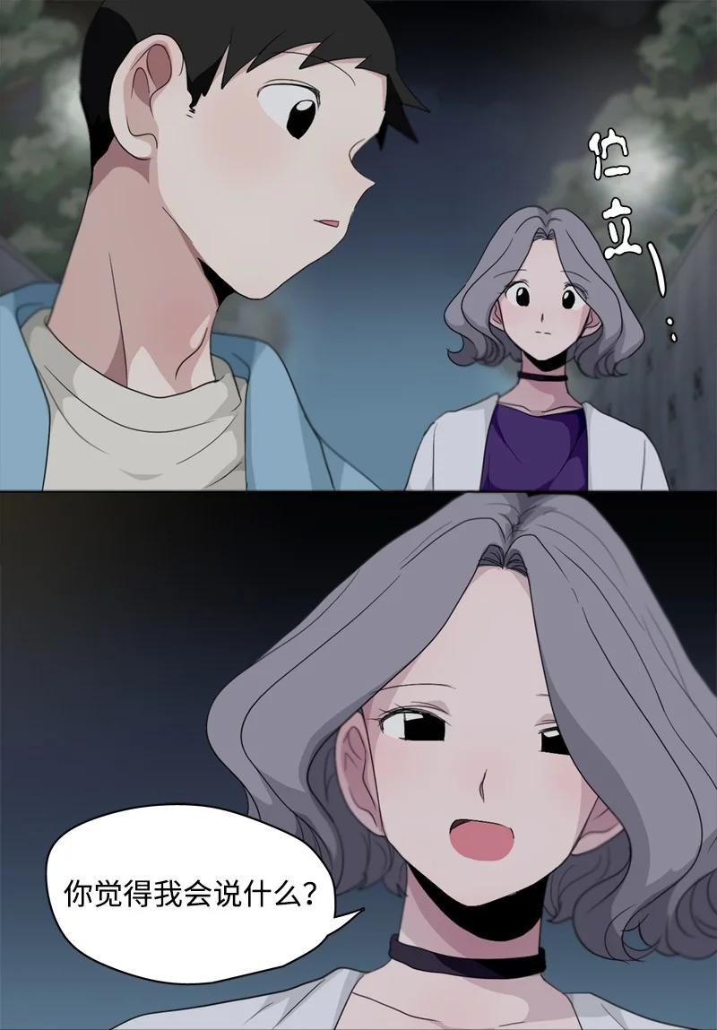 《我的SNS专属机器人竟然是男神本尊？》92 92 第4页