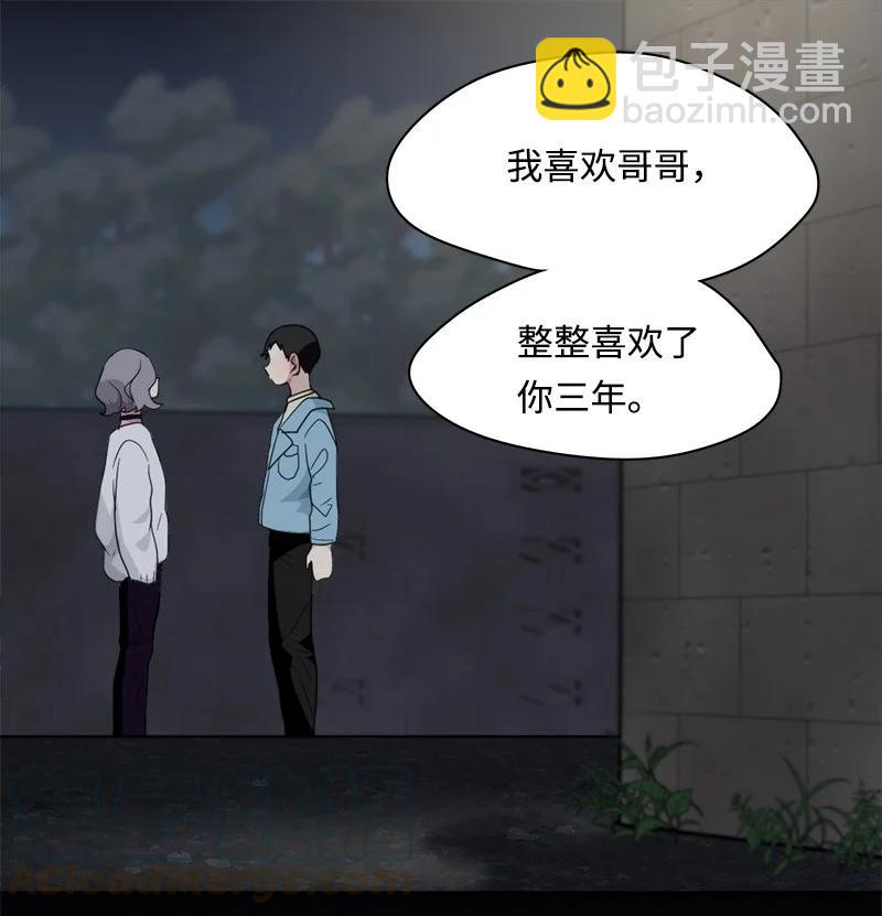 《我的SNS专属机器人竟然是男神本尊？》92 92 第7页