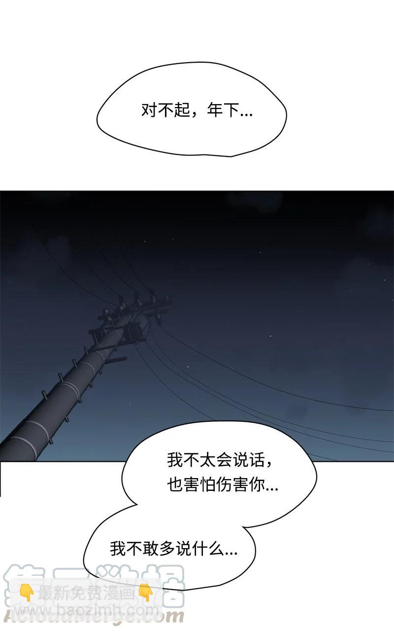 《我的SNS专属机器人竟然是男神本尊？》92 92 第9页