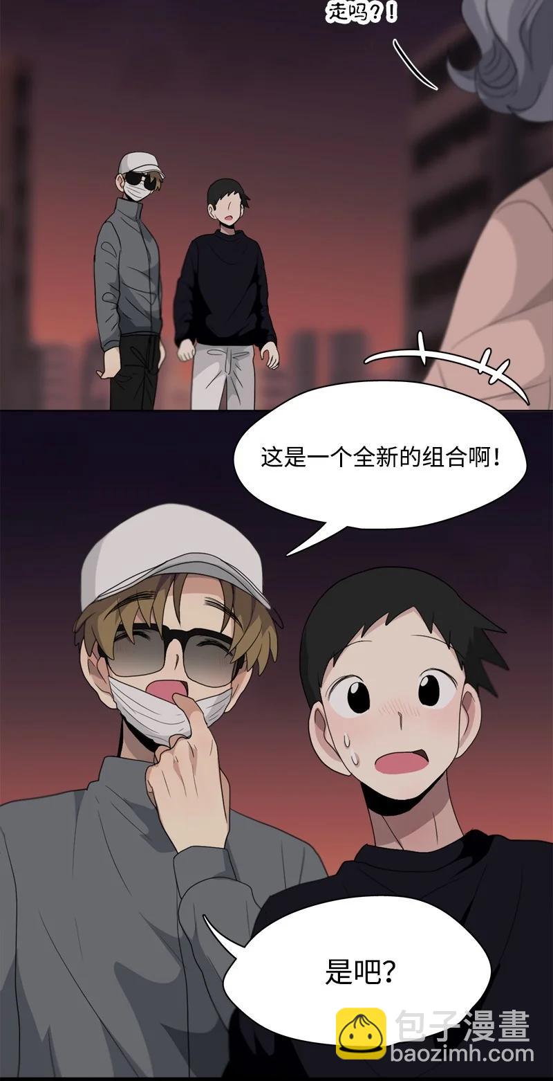 《我的SNS专属机器人竟然是男神本尊？》93 93 第16页