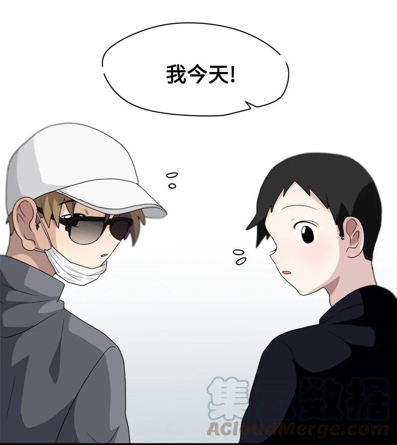 《我的SNS专属机器人竟然是男神本尊？》93 93 第21页