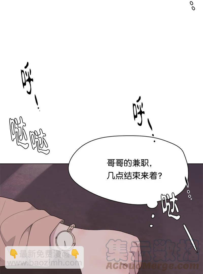 《我的SNS专属机器人竟然是男神本尊？》93 93 第5页