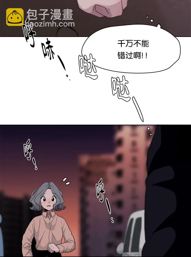 《我的SNS专属机器人竟然是男神本尊？》93 93 第6页
