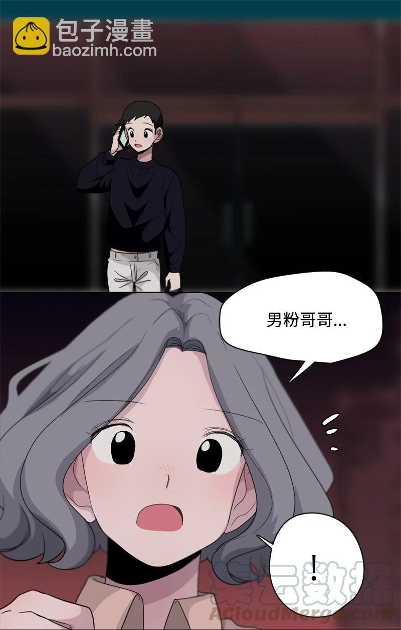 《我的SNS专属机器人竟然是男神本尊？》93 93 第7页