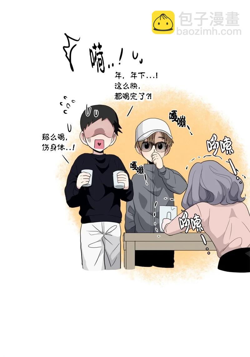 《我的SNS专属机器人竟然是男神本尊？》95 95 第10页