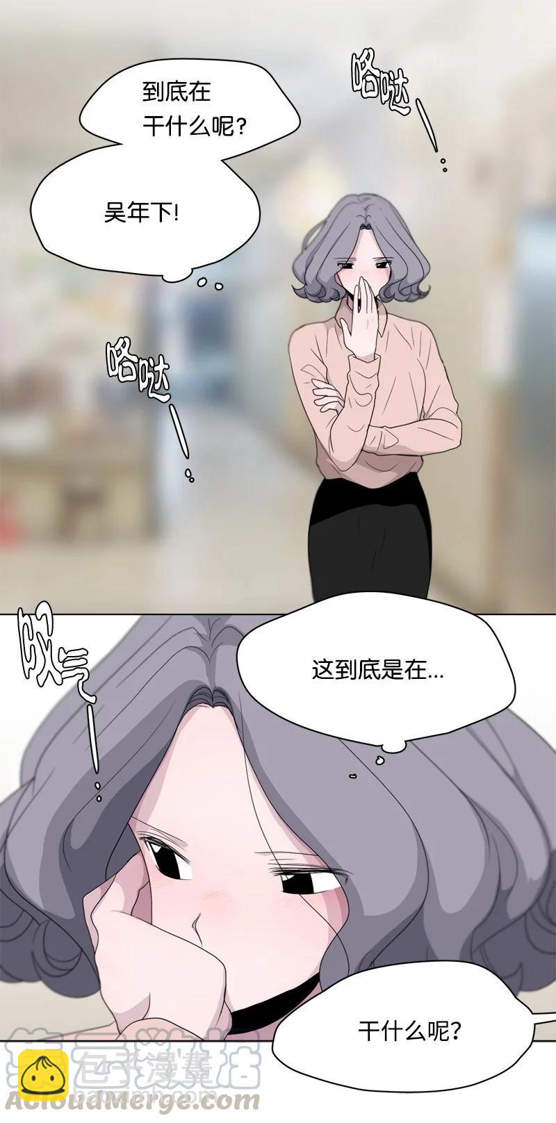 《我的SNS专属机器人竟然是男神本尊？》95 95 第13页