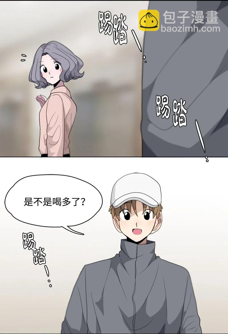 《我的SNS专属机器人竟然是男神本尊？》95 95 第14页