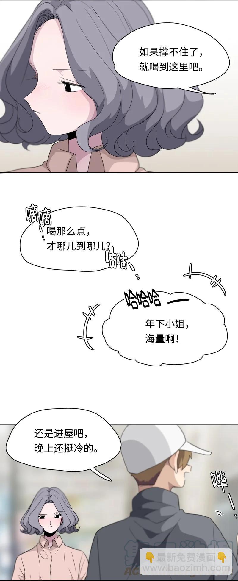 《我的SNS专属机器人竟然是男神本尊？》95 95 第15页