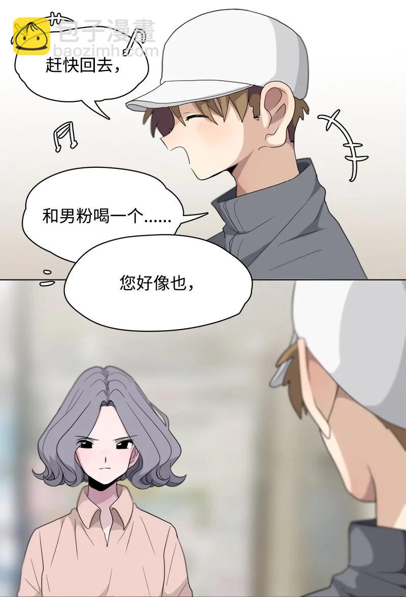《我的SNS专属机器人竟然是男神本尊？》95 95 第16页