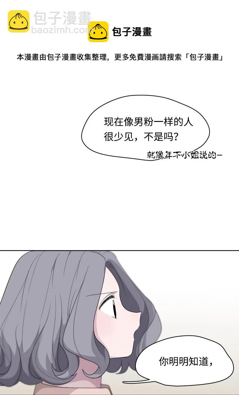 《我的SNS专属机器人竟然是男神本尊？》95 95 第18页
