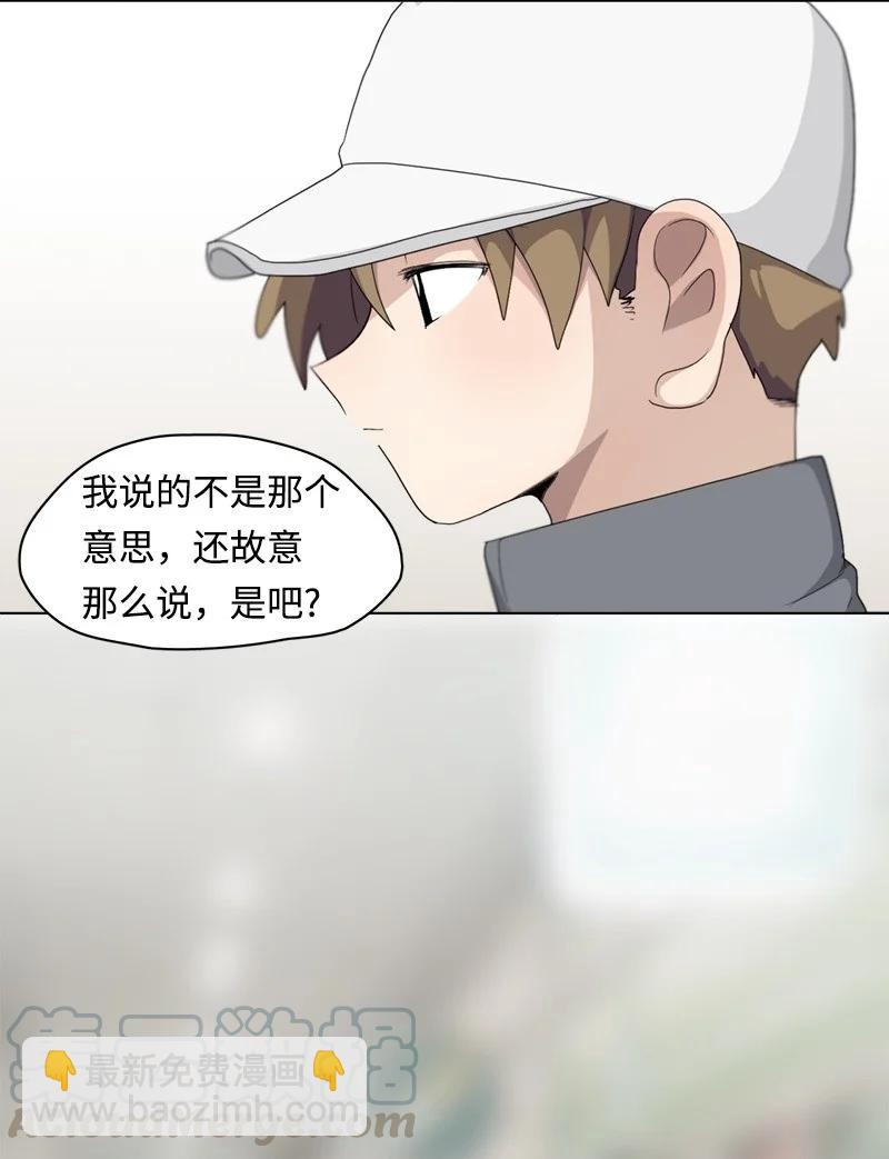 《我的SNS专属机器人竟然是男神本尊？》95 95 第19页