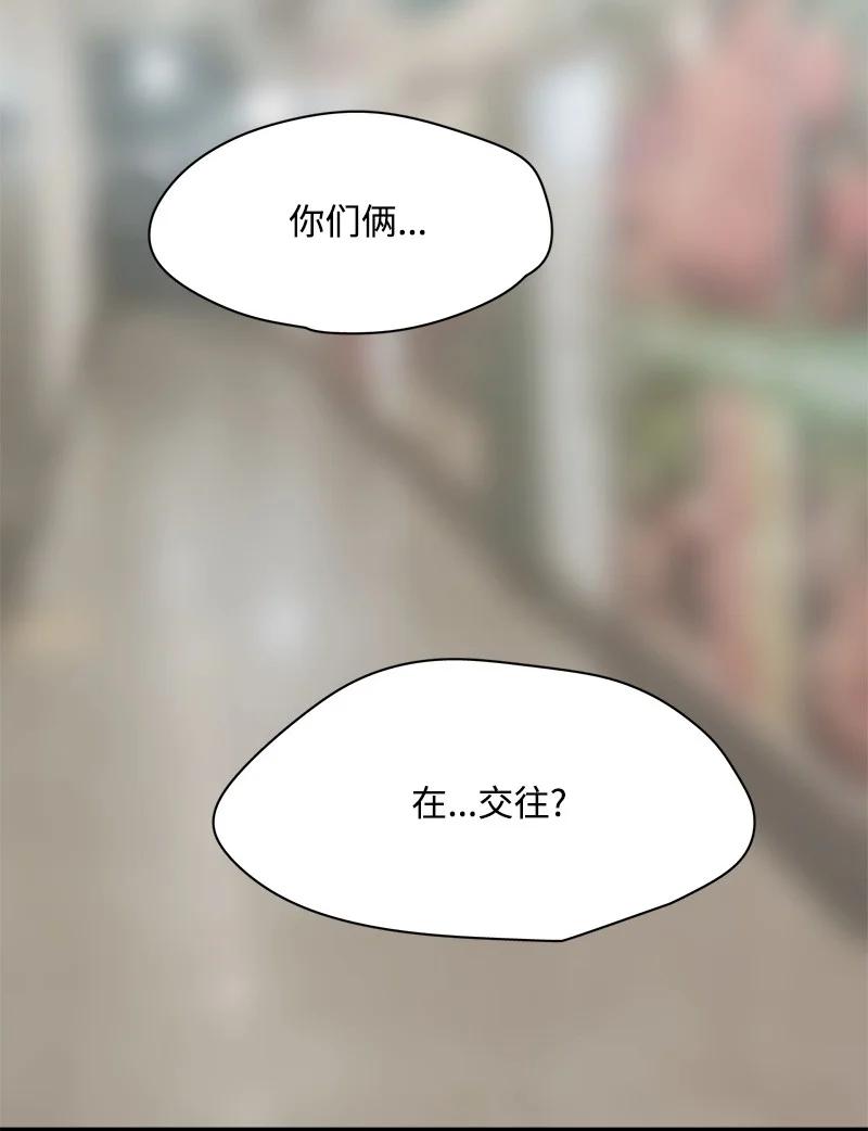 《我的SNS专属机器人竟然是男神本尊？》95 95 第20页