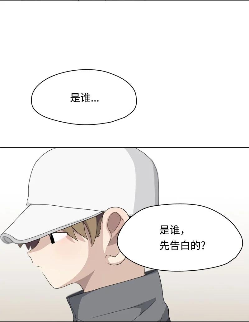 《我的SNS专属机器人竟然是男神本尊？》95 95 第22页