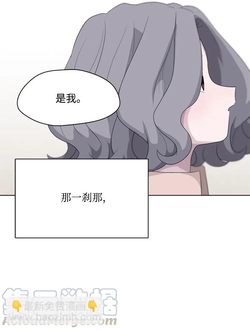 《我的SNS专属机器人竟然是男神本尊？》95 95 第23页